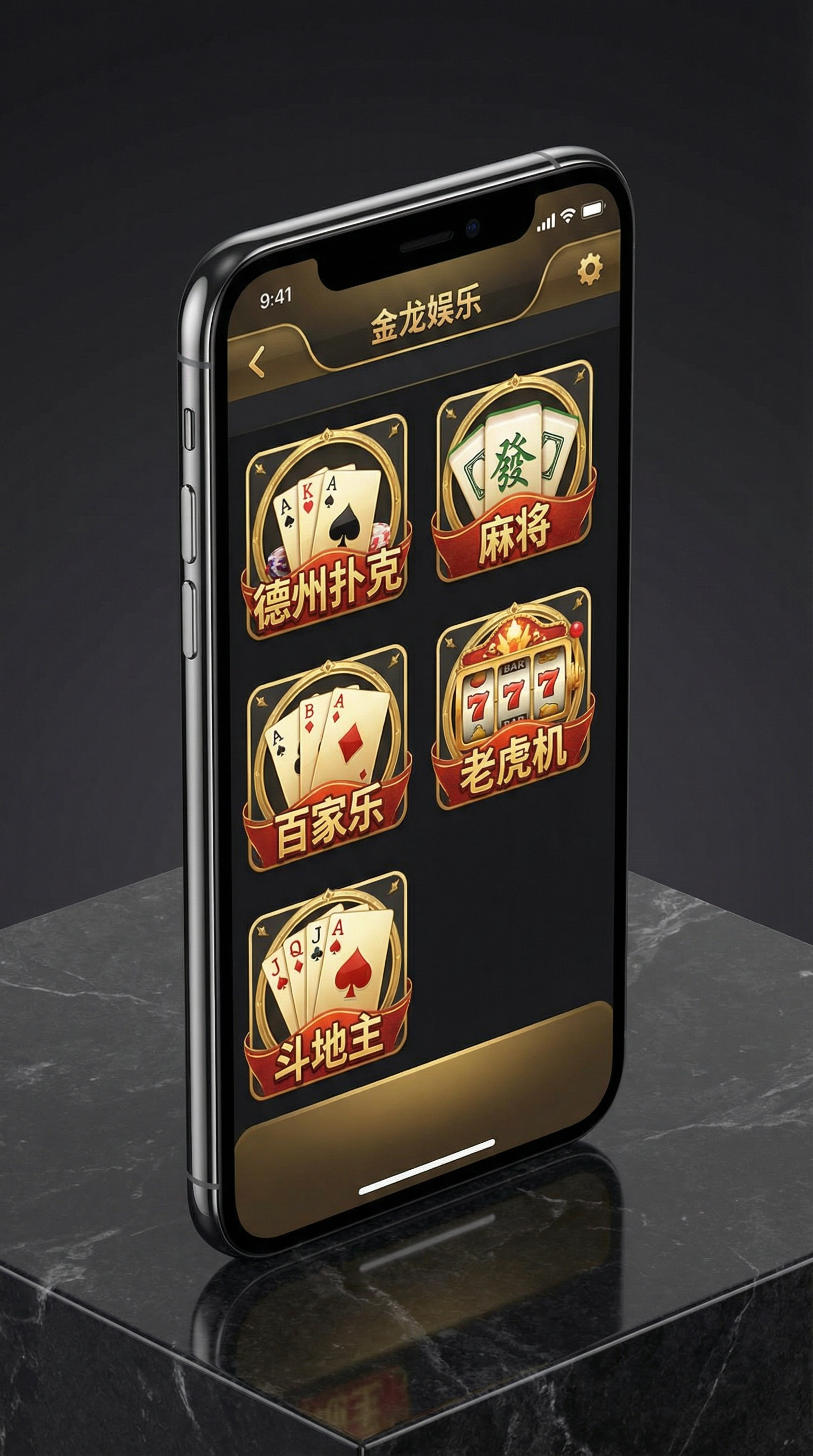 德州扑克APP手机界面展示